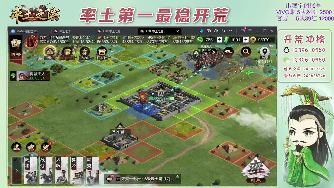 接开荒，冲榜第一 第2段