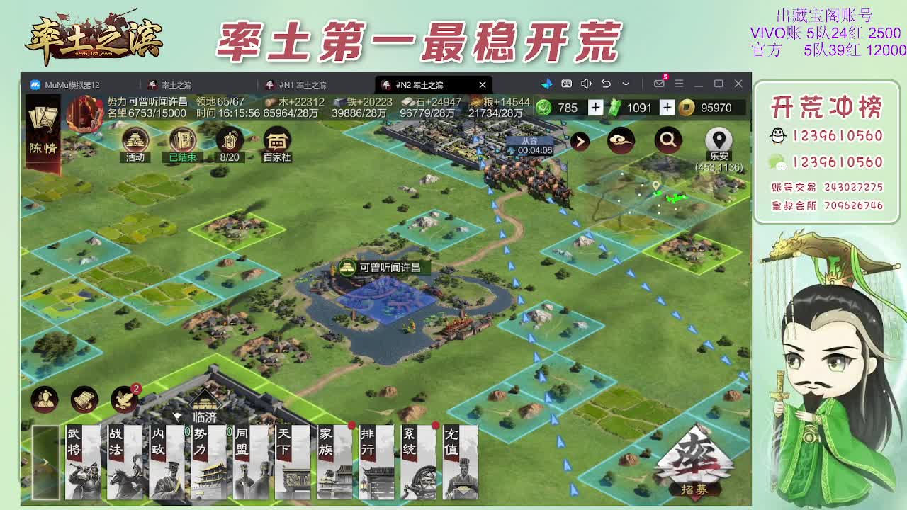 接开荒，冲榜第一 第3段