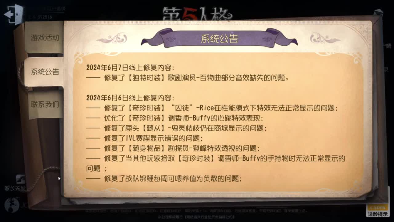整一会！！！ 第1段