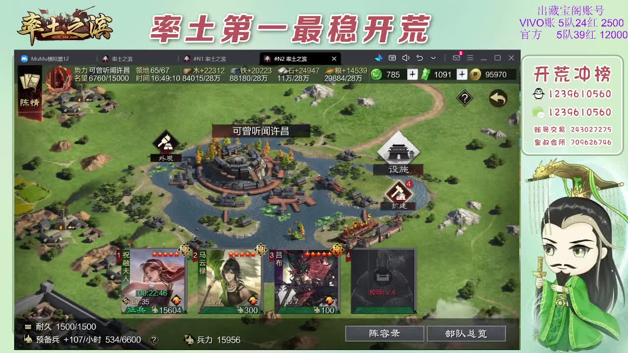 接开荒，冲榜第一 第4段