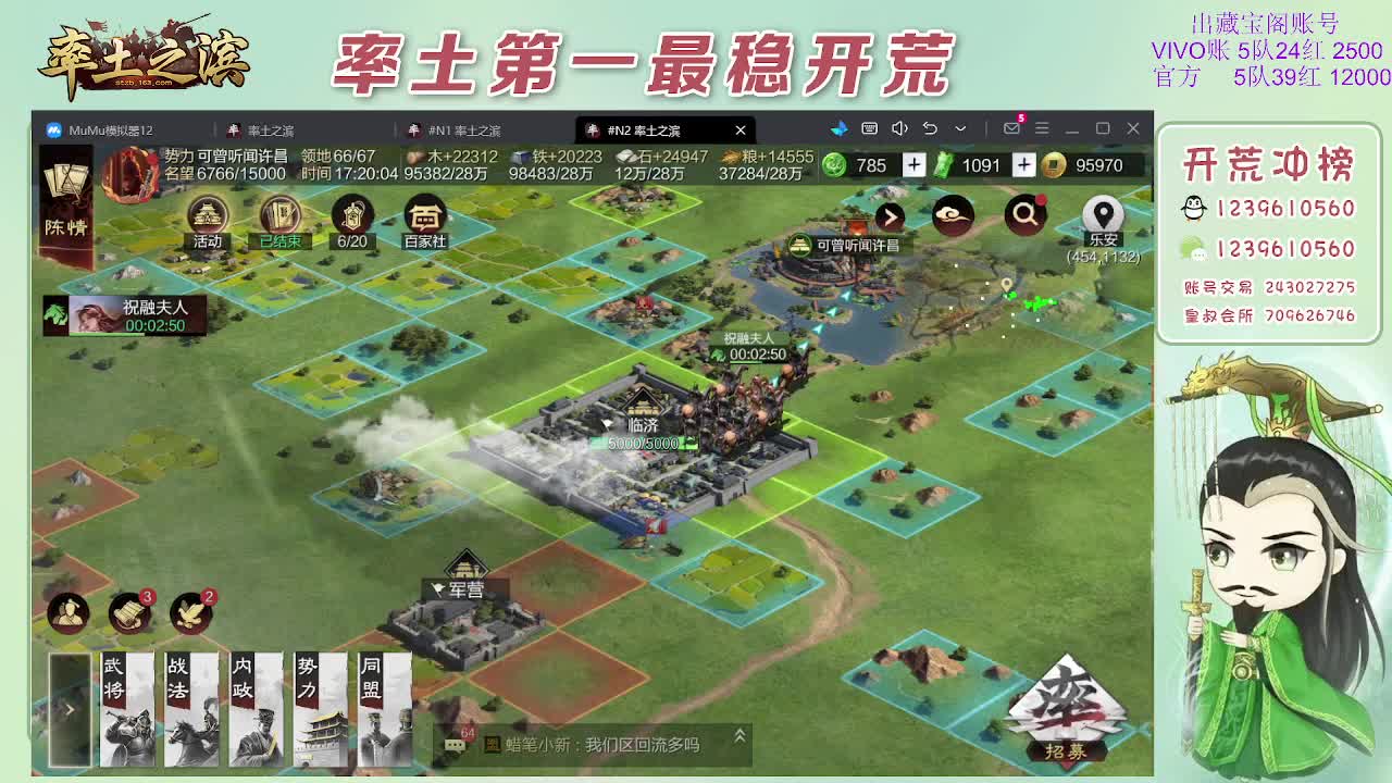 接开荒，冲榜第一 第5段