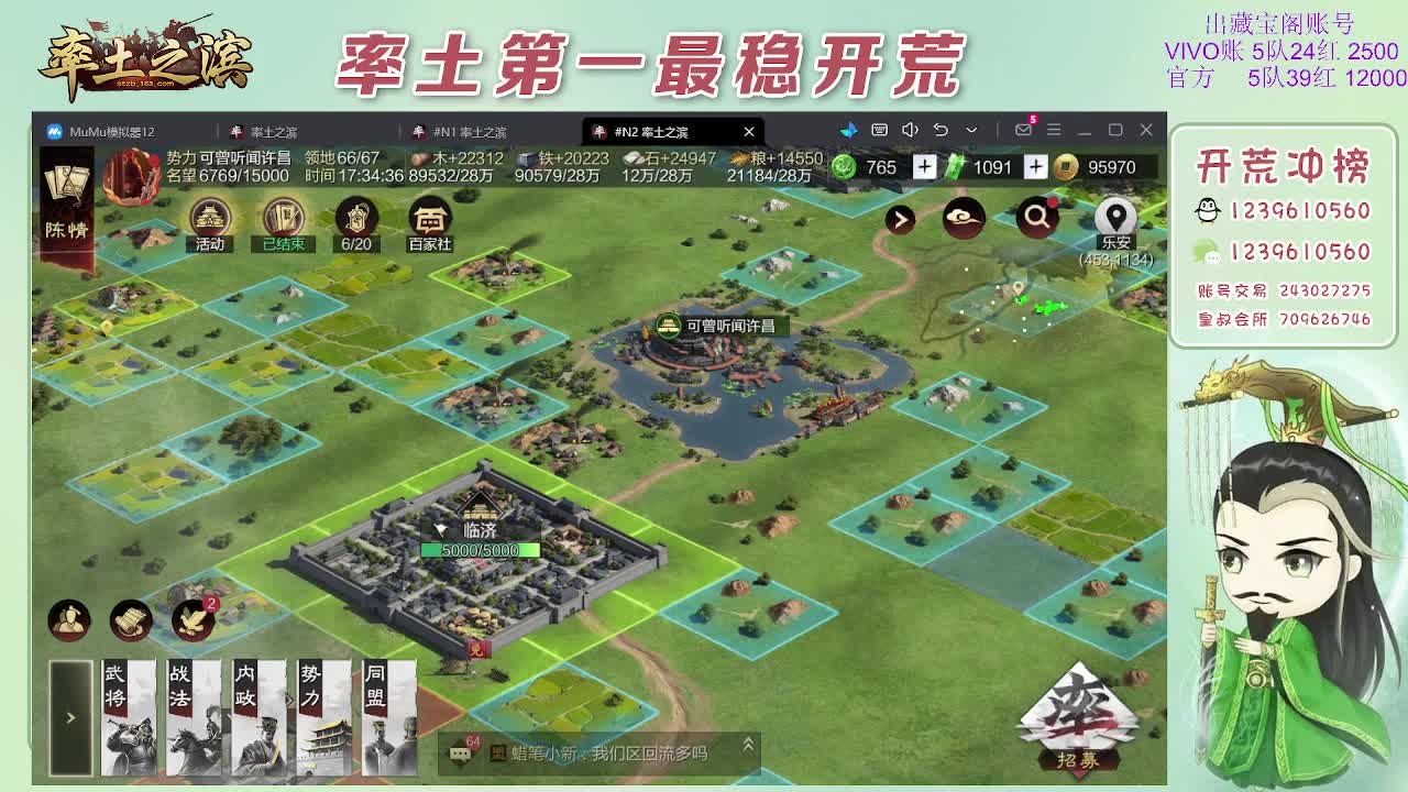 接开荒，冲榜第一 第6段