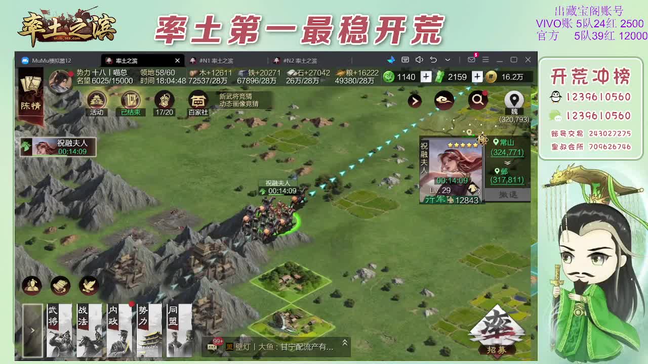 接开荒，冲榜第一 第7段