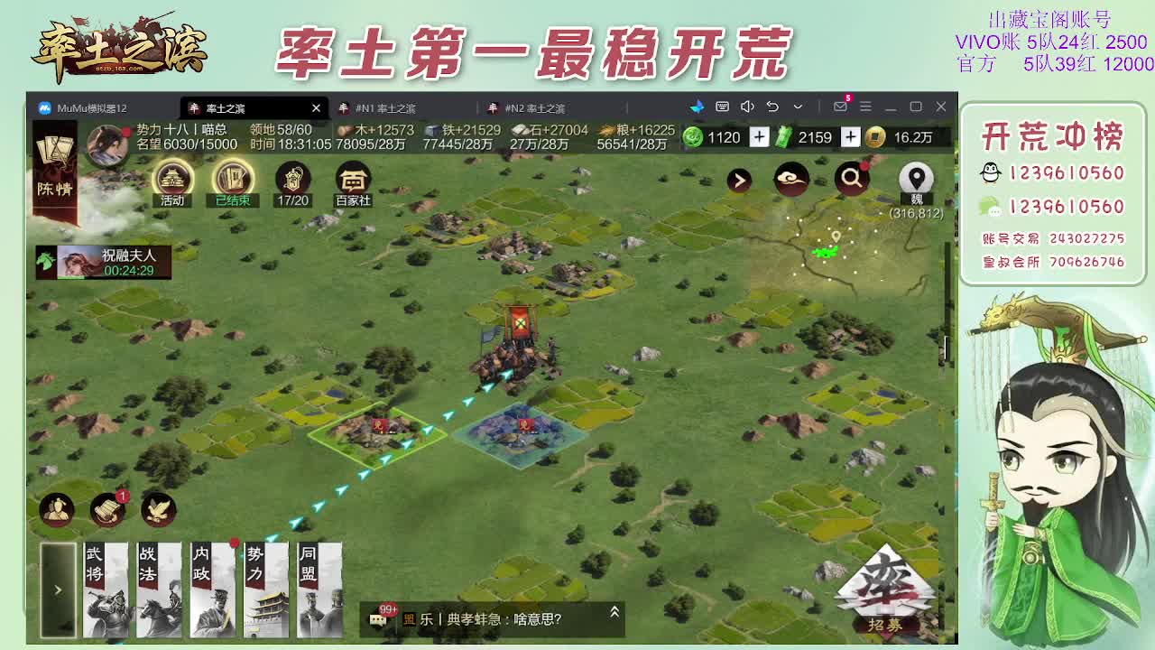 接开荒，冲榜第一 第8段