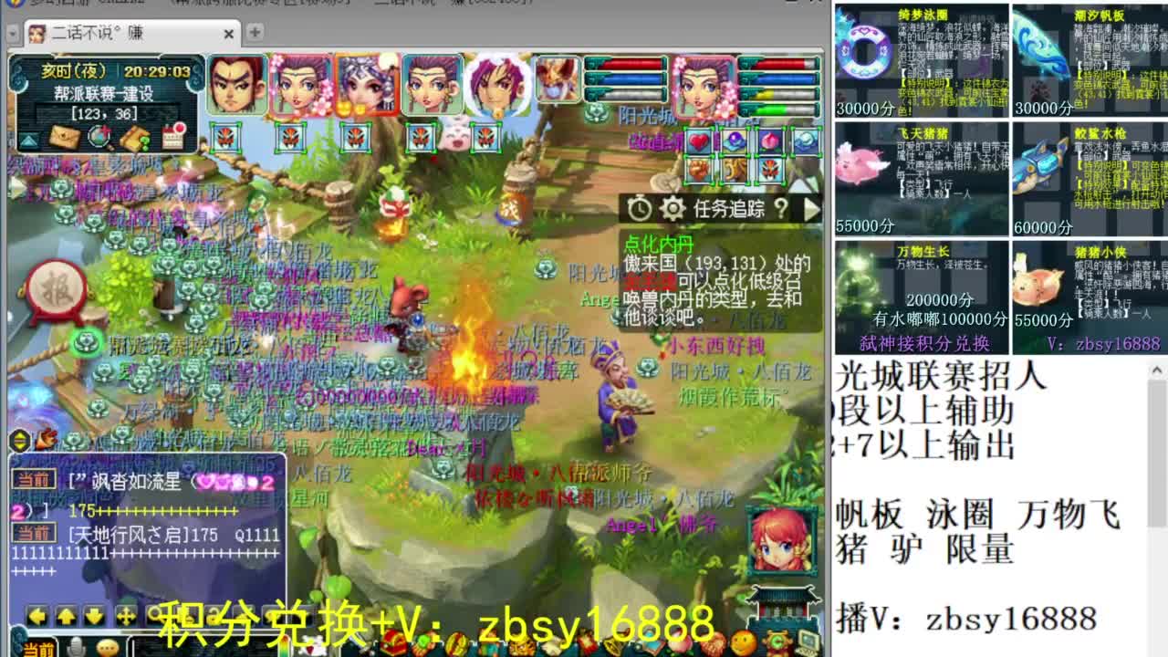 阳光城招帮战队友 第1段