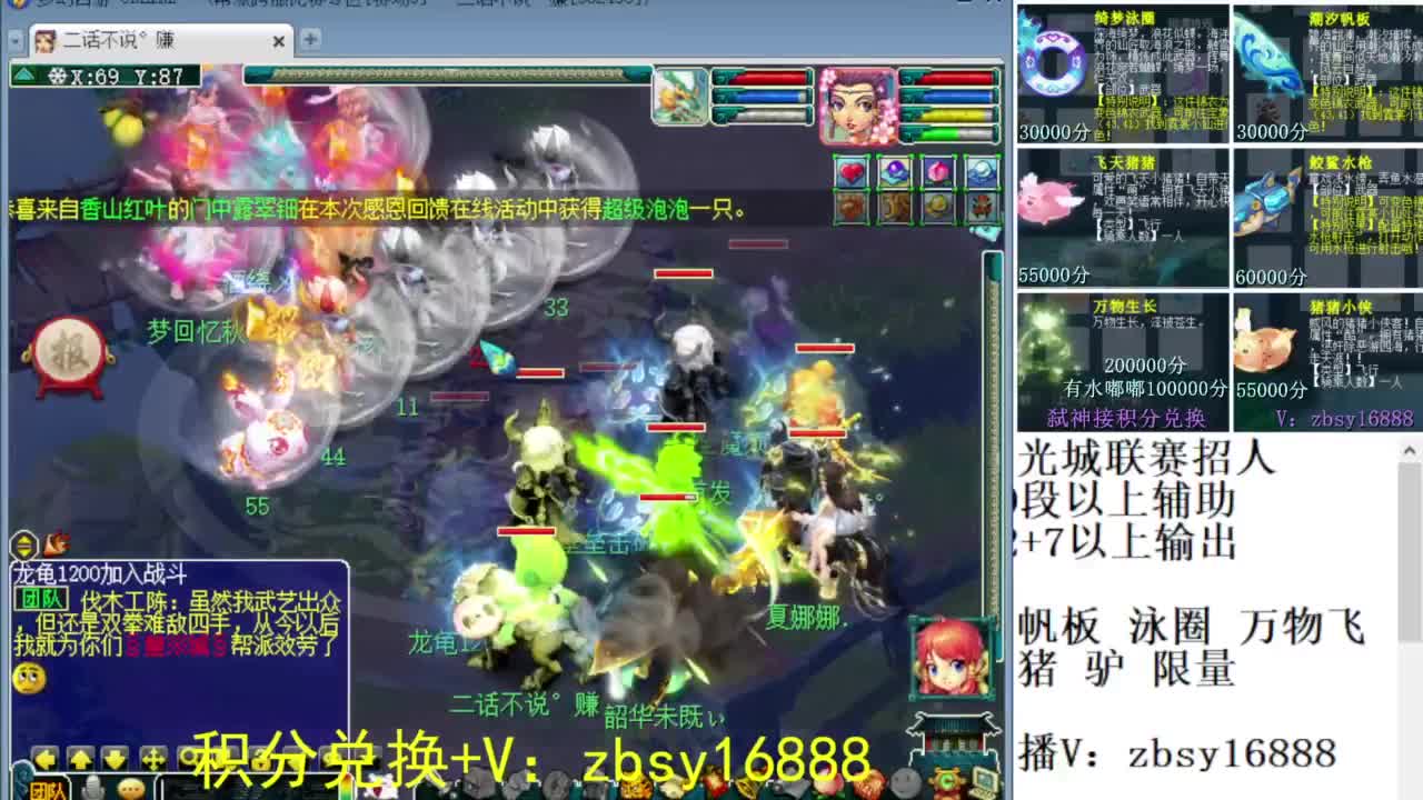 阳光城招帮战队友 第2段