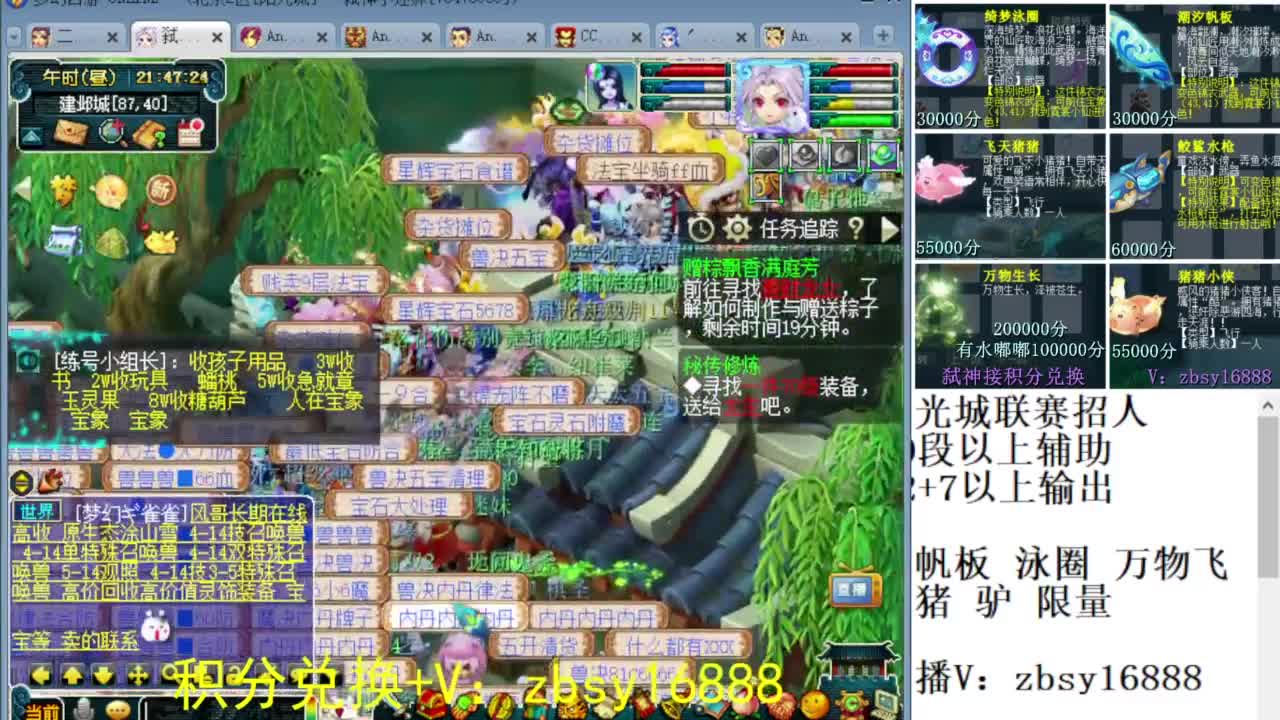 阳光城招帮战队友 第3段