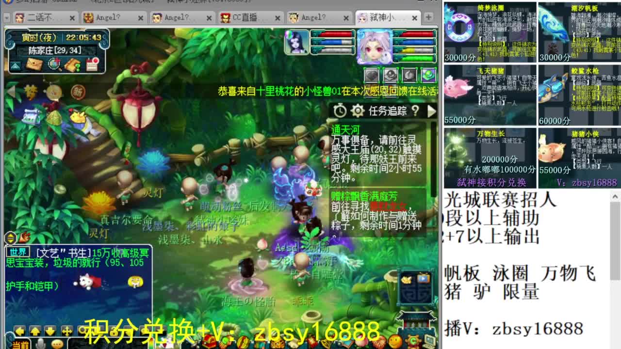 阳光城招帮战队友 第4段