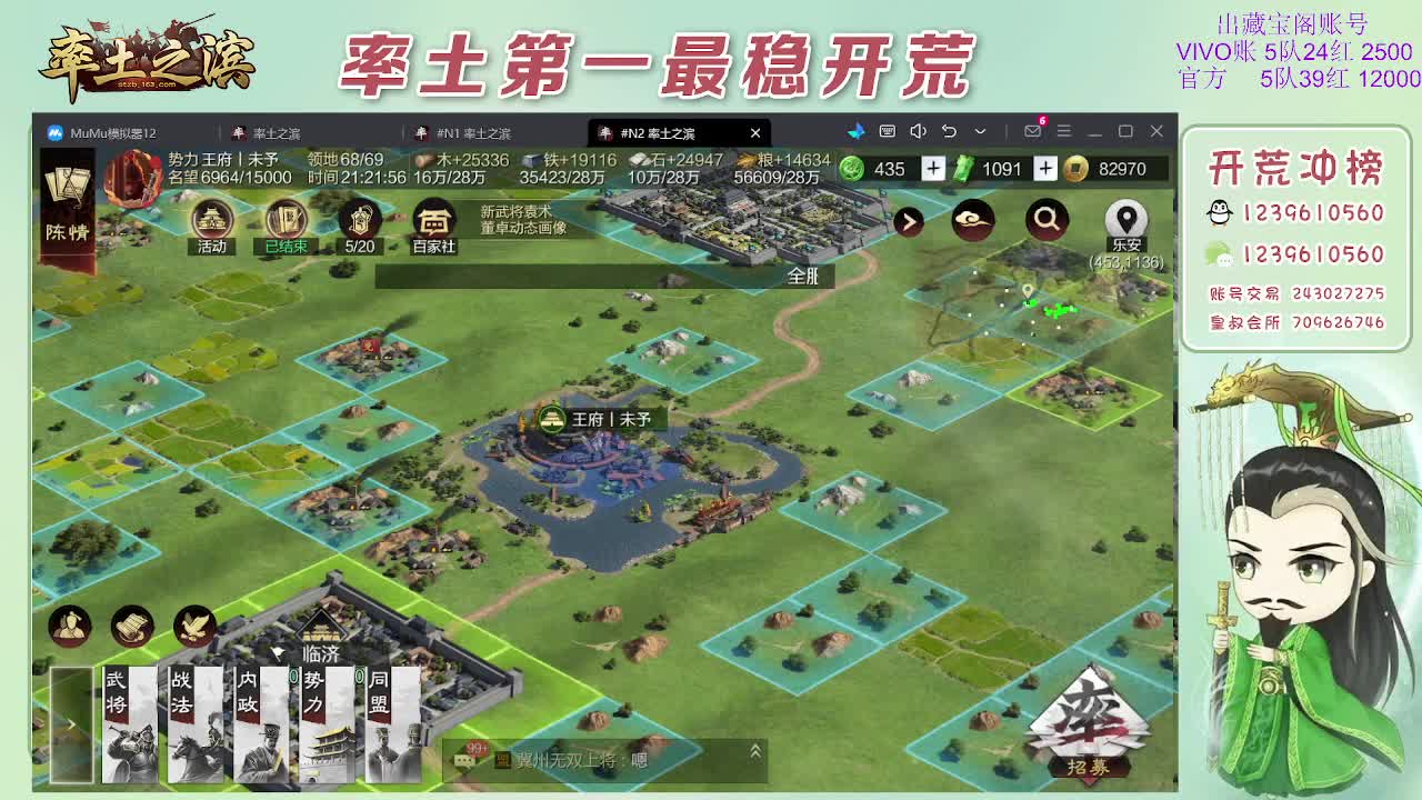 接开荒，冲榜第一 第1段