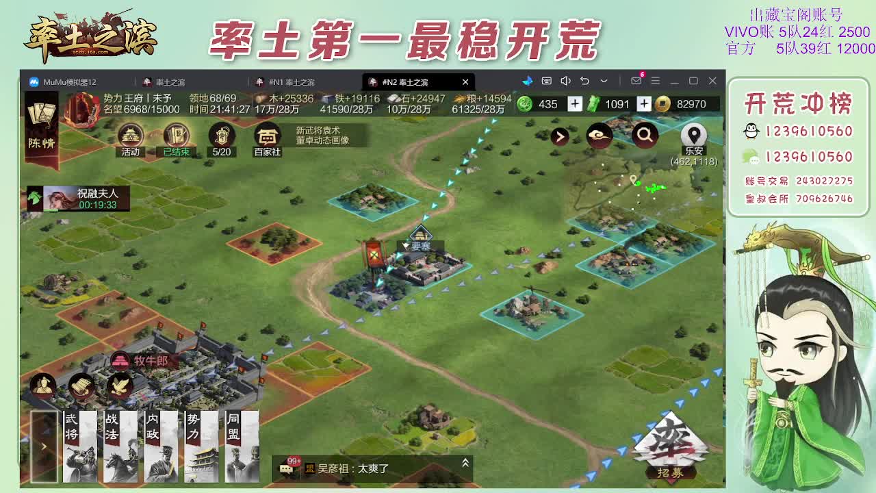 接开荒，冲榜第一 第2段