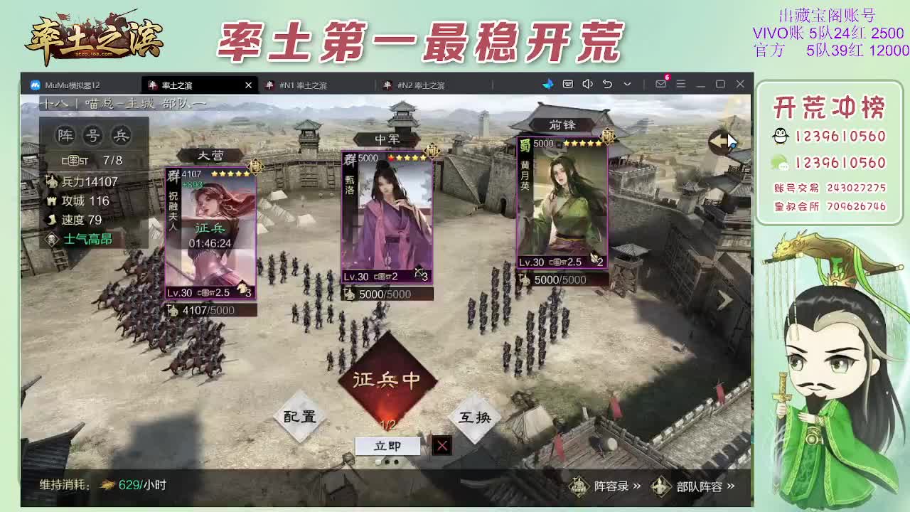 接开荒，冲榜第一 第3段