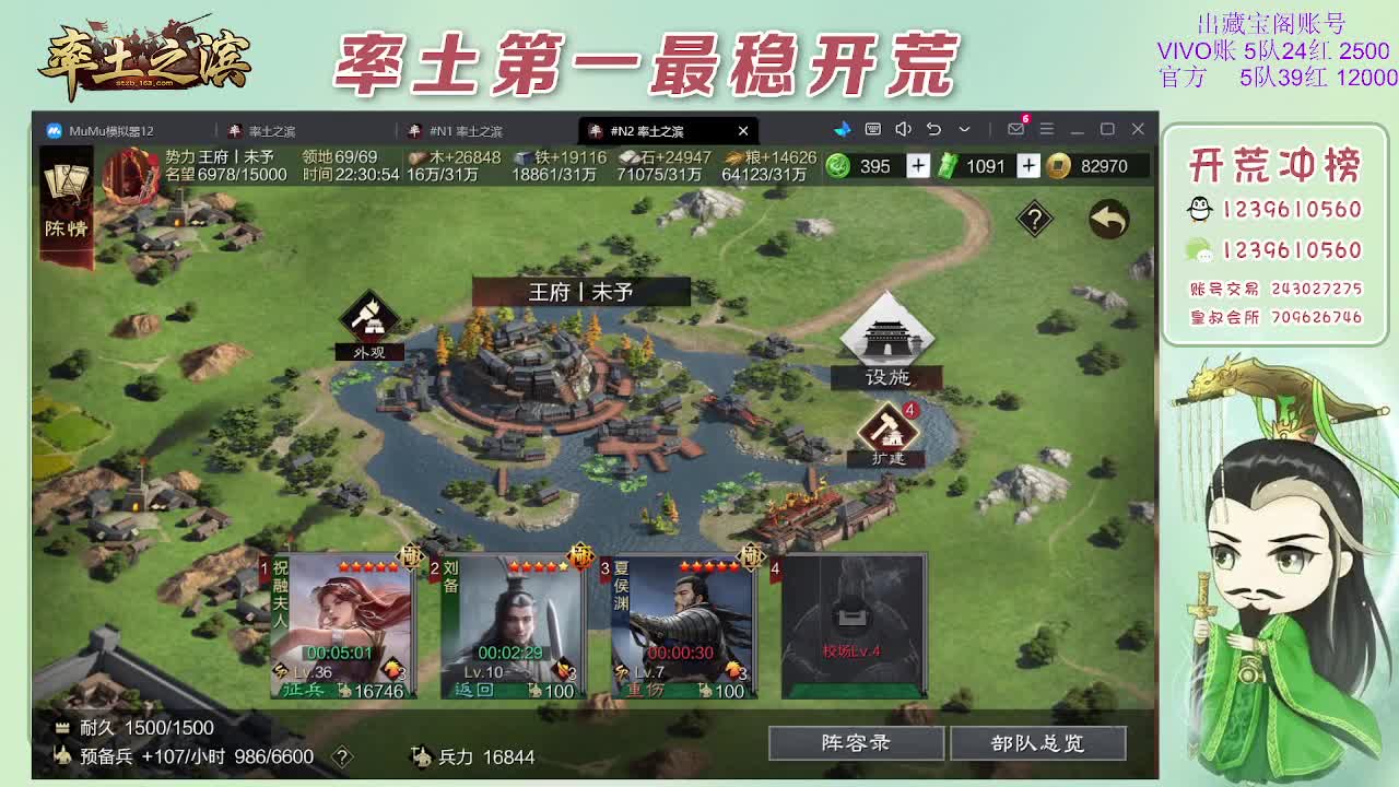 接开荒，冲榜第一 第4段