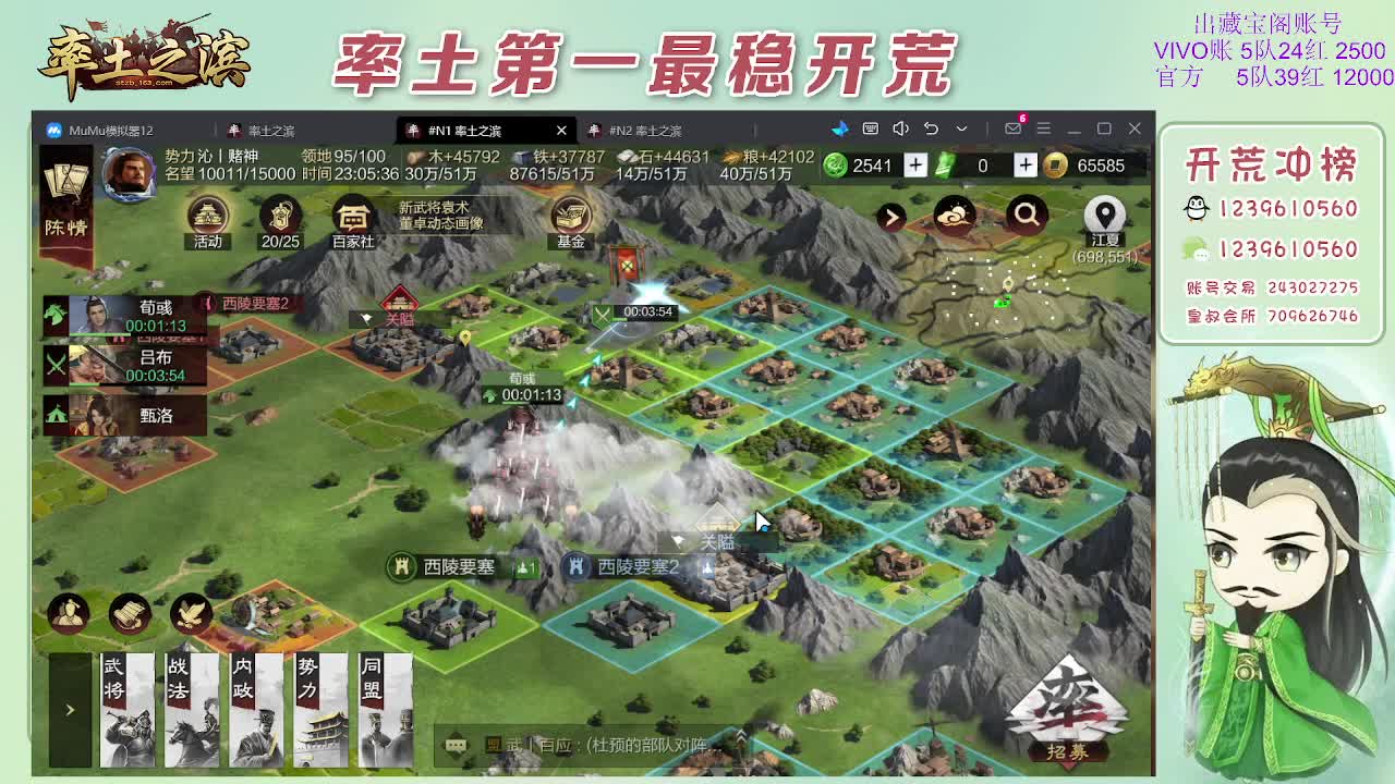 接开荒，冲榜第一 第5段