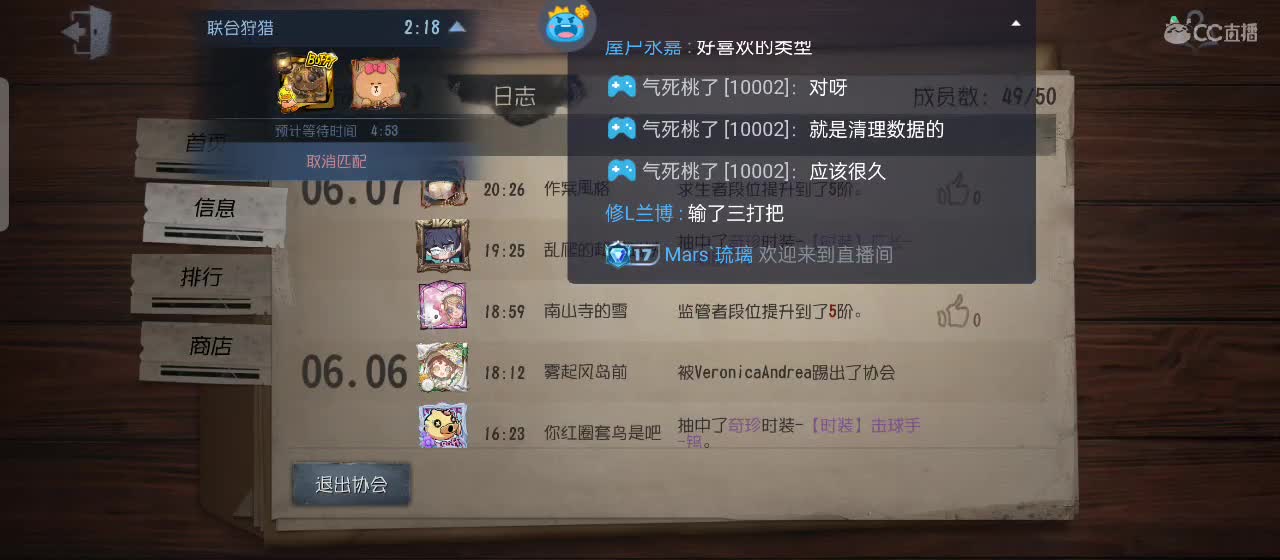 欢迎来到我的直播间 第1段