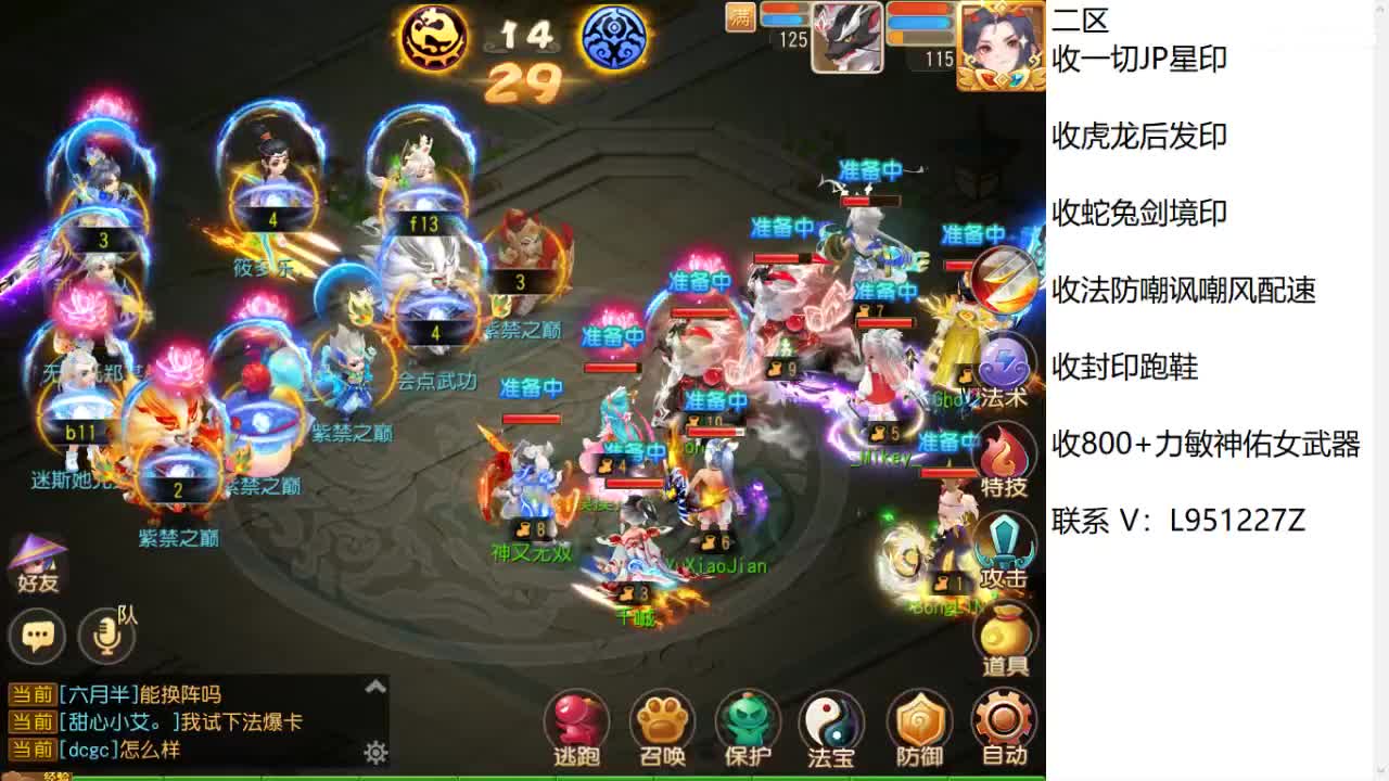 第几分析师？ 第4段