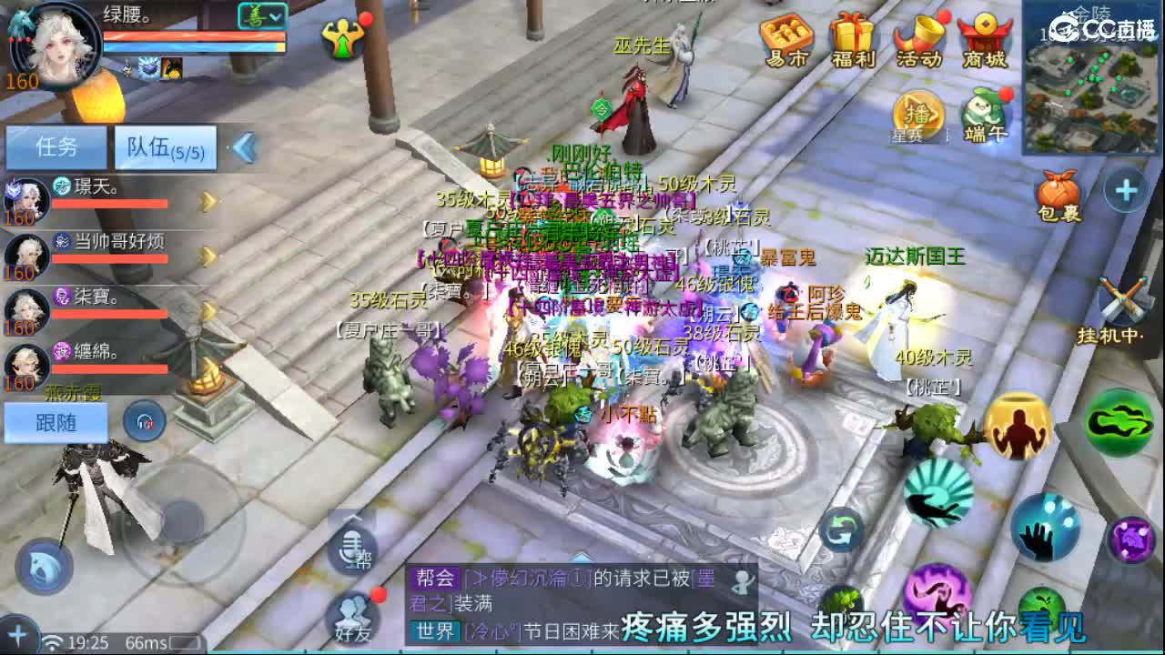 接卡龙 天门山  打架  比武~~ 第2段