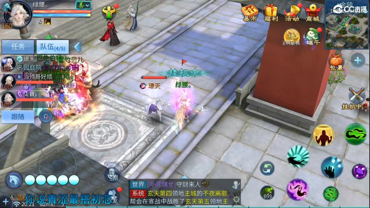 接卡龙 天门山  打架  比武~~ 第4段