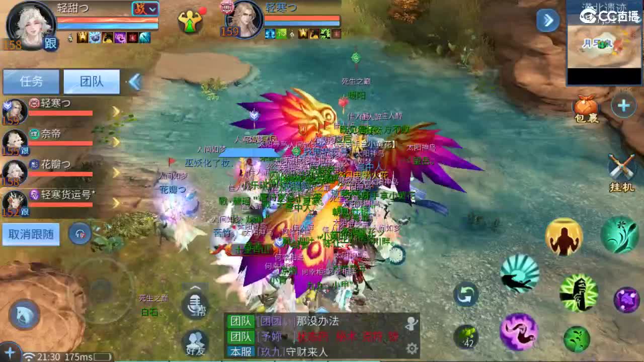 接卡龙 天门山  打架  比武~~ 第6段