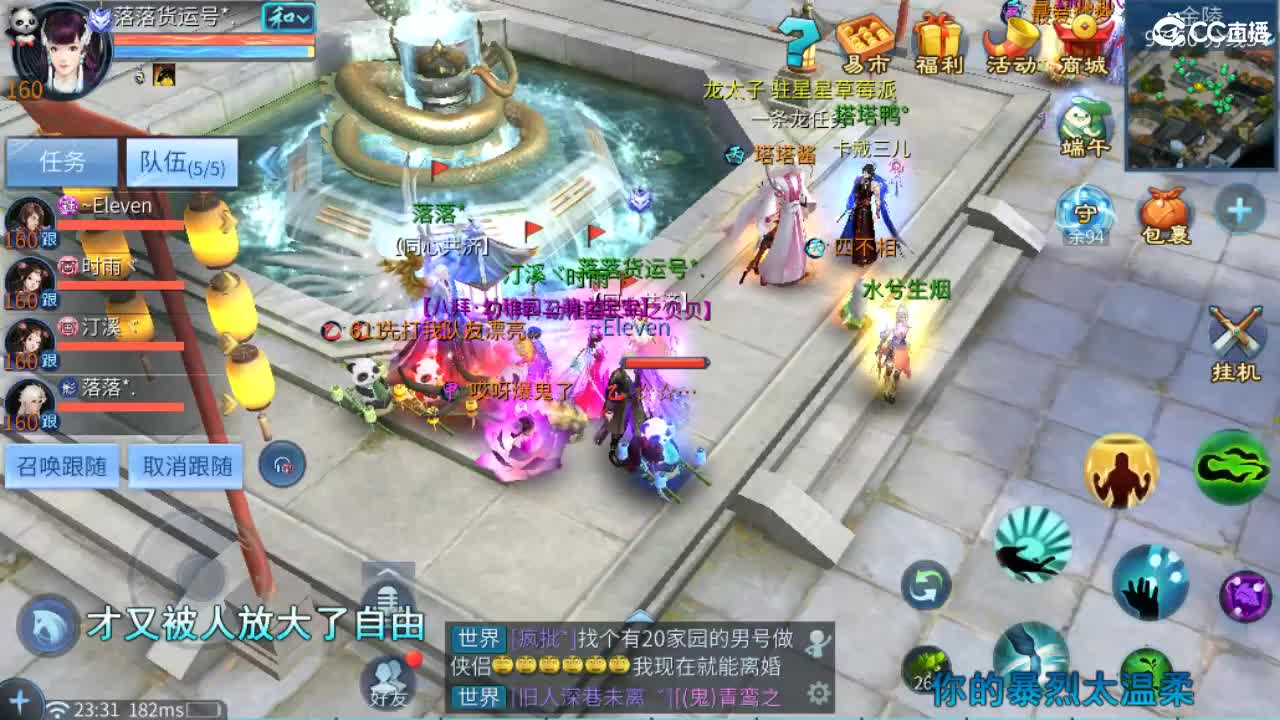 接卡龙 天门山  打架  比武~~ 第10段