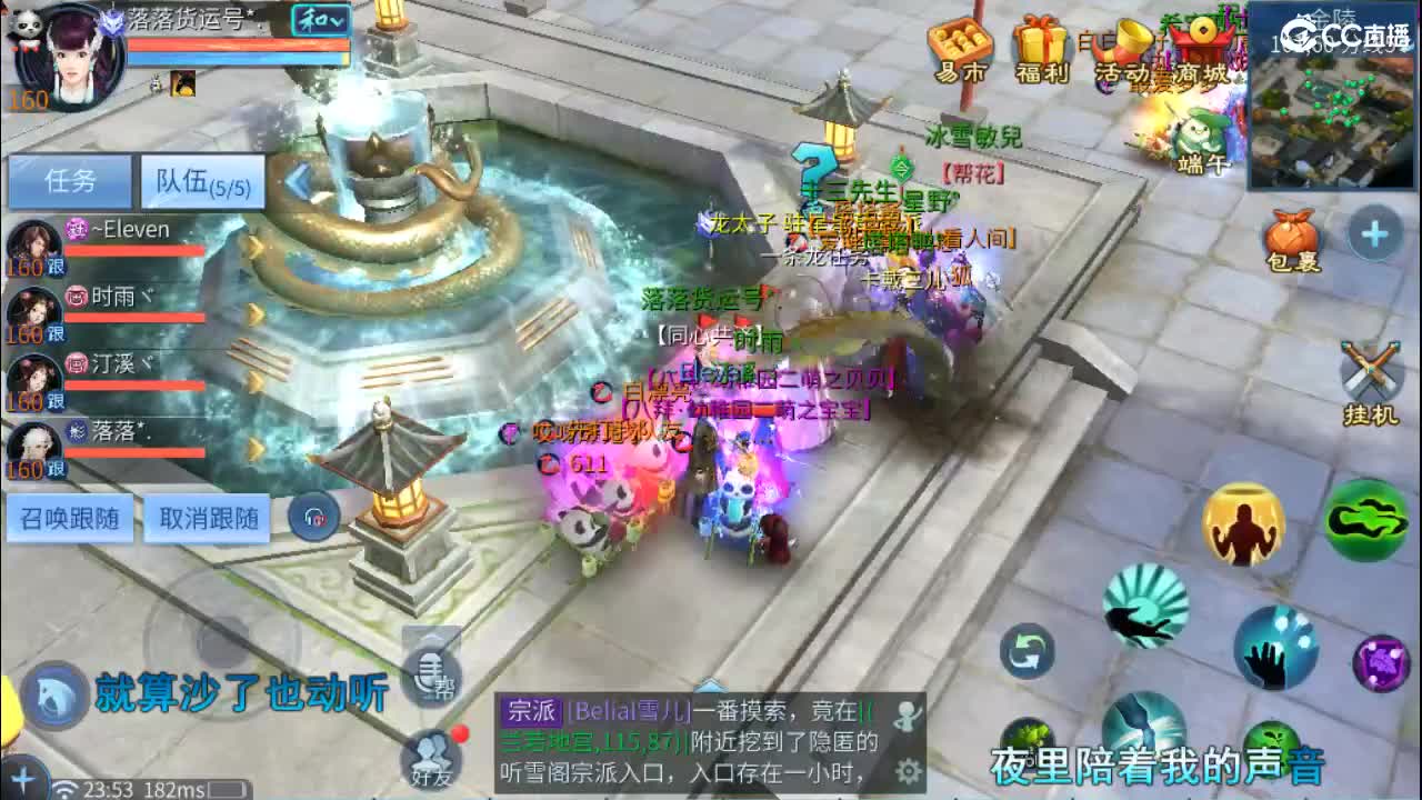 接卡龙 天门山  打架  比武~~ 第11段