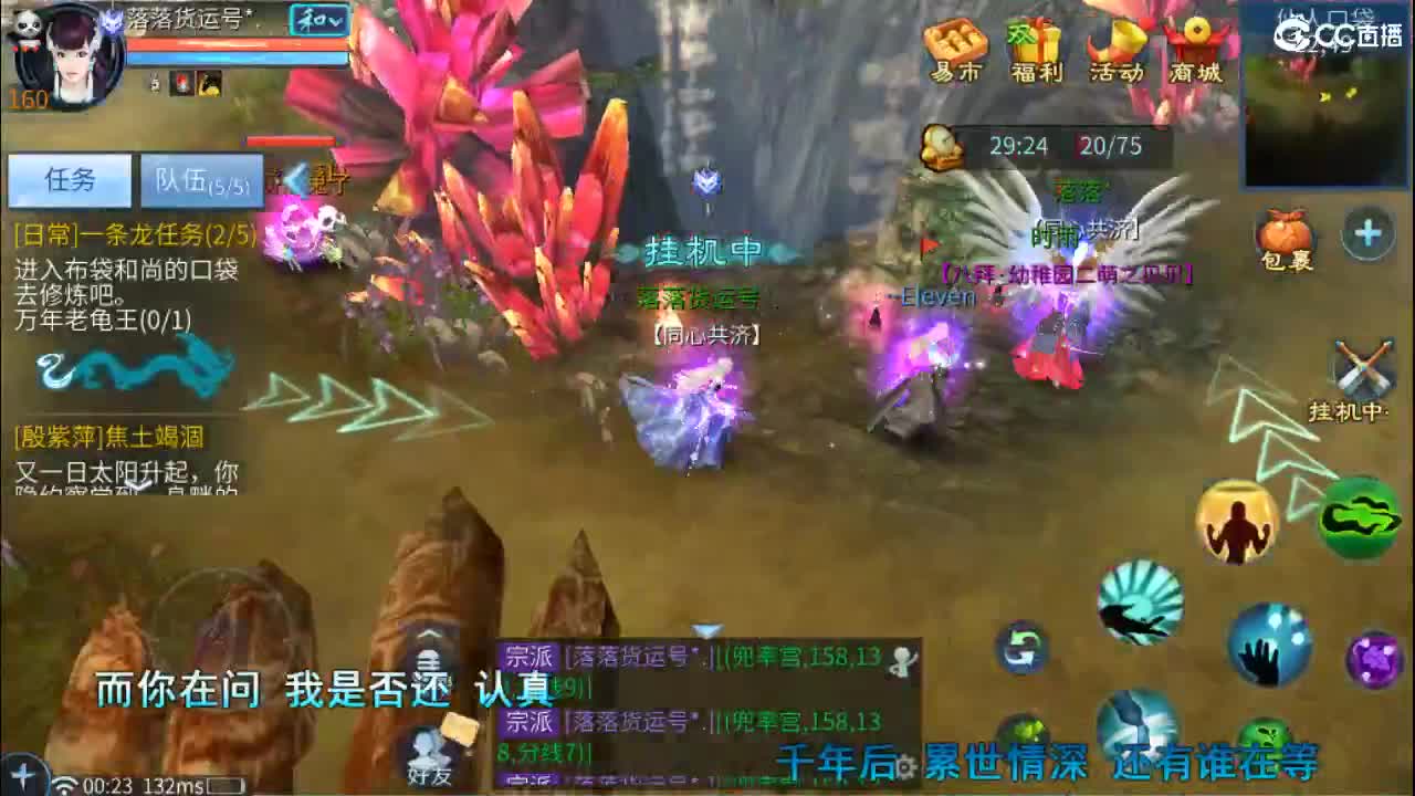 接卡龙 天门山  打架  比武~~ 第12段