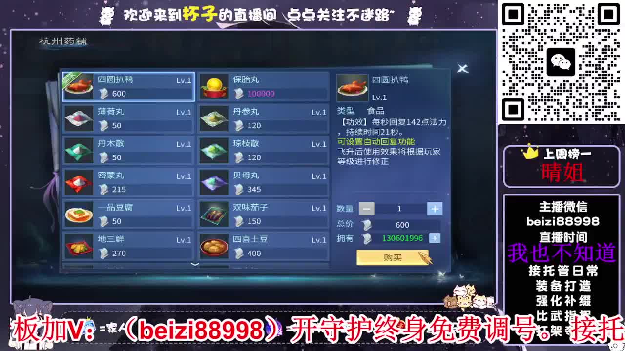 新手导师~接打造，托管，首席，比武，榜单 第3段