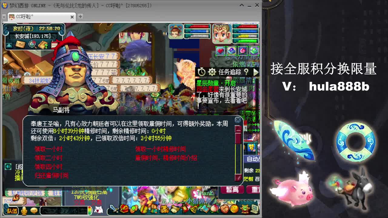 接换520双倍积分 第10段