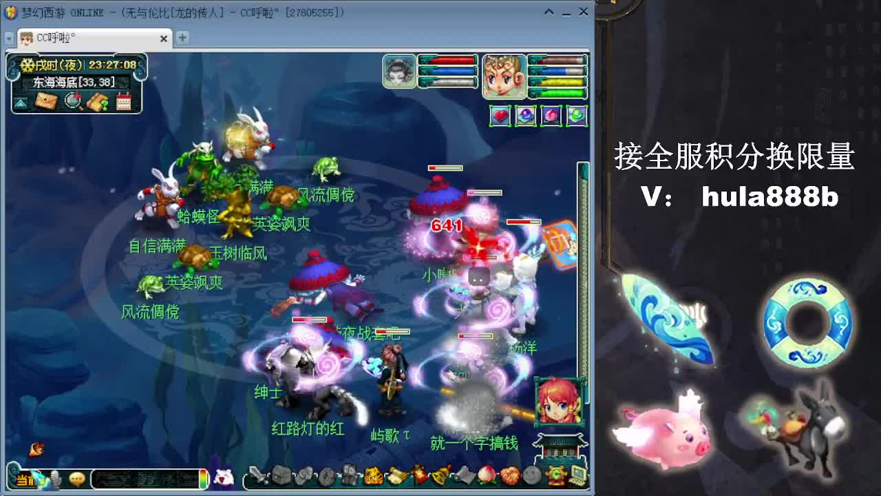 接换520双倍积分 第11段
