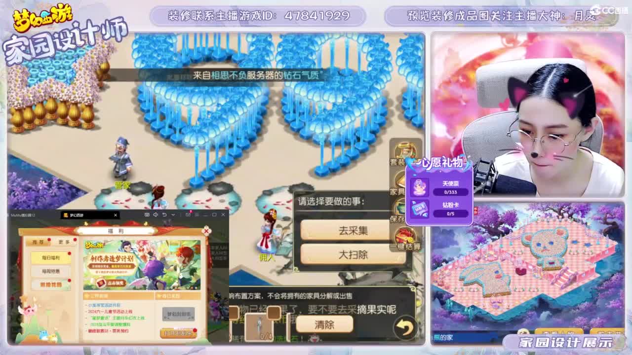 官方推荐家园设计师 第7段