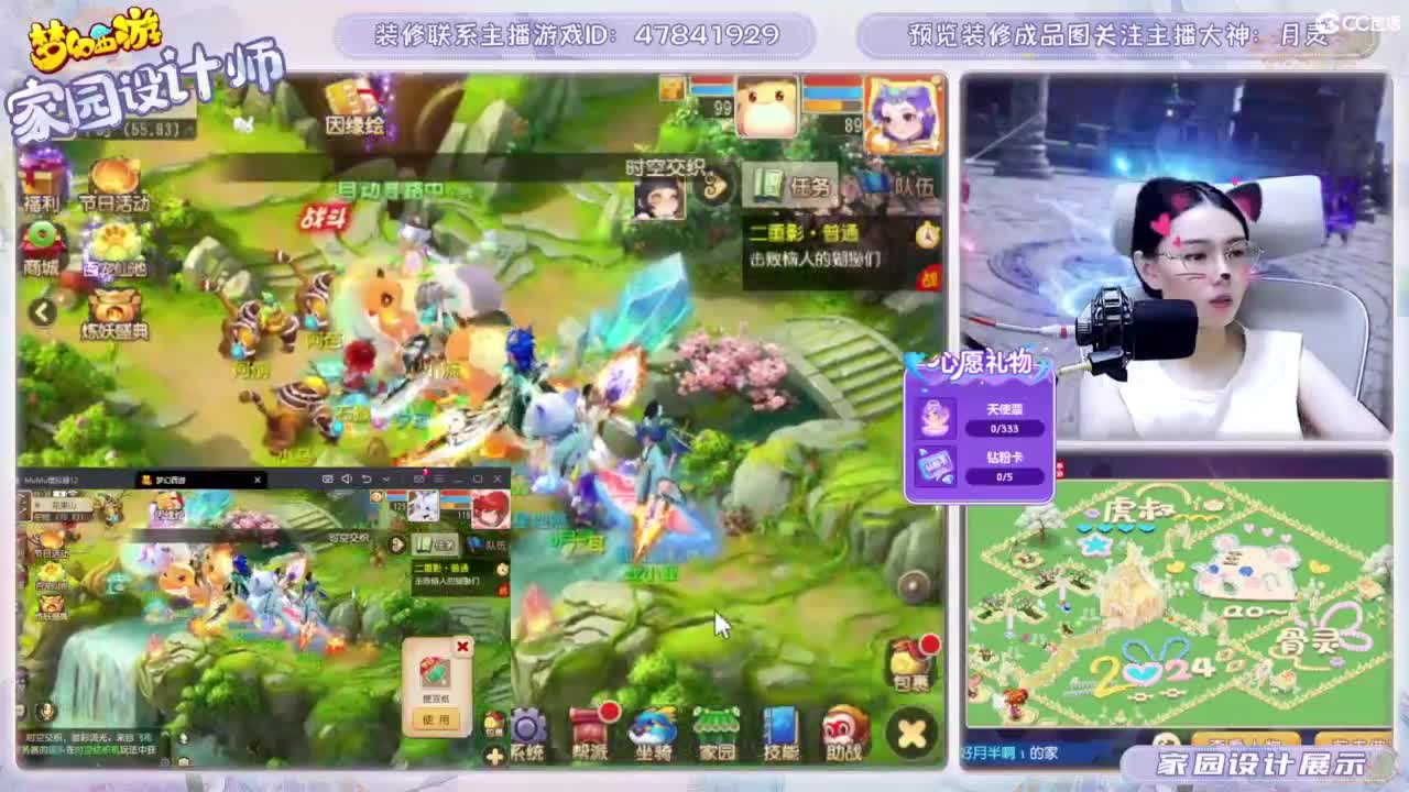 官方推荐家园设计师 第8段