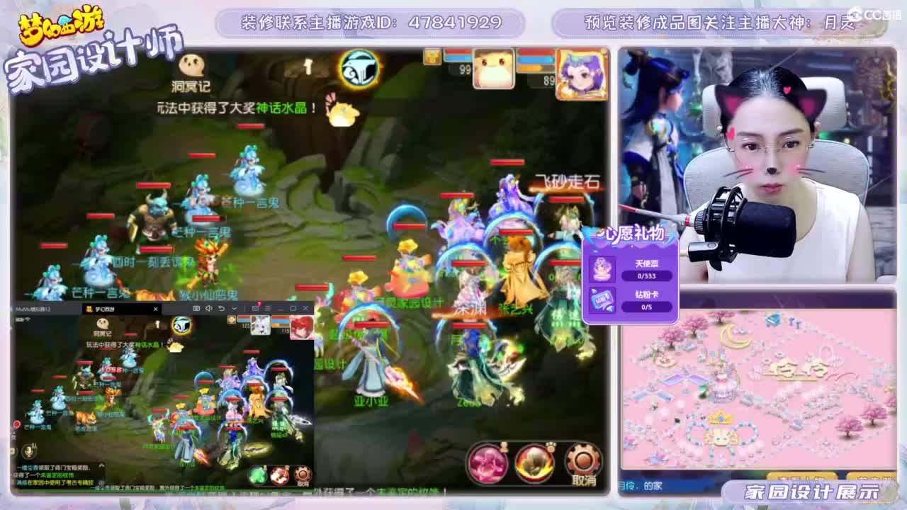 官方推荐家园设计师 第9段