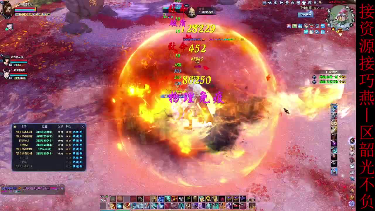 这个主播不一般~ 第9段