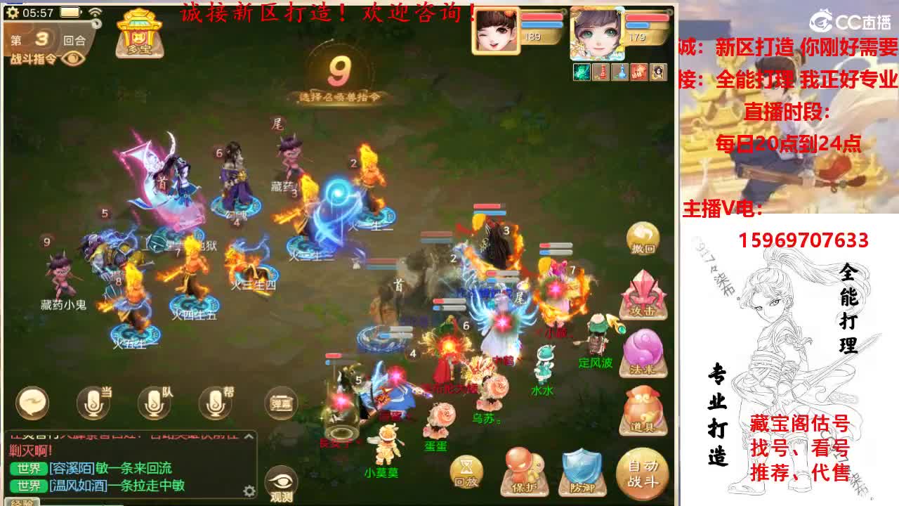 专业新区打造，全能打理 第1段