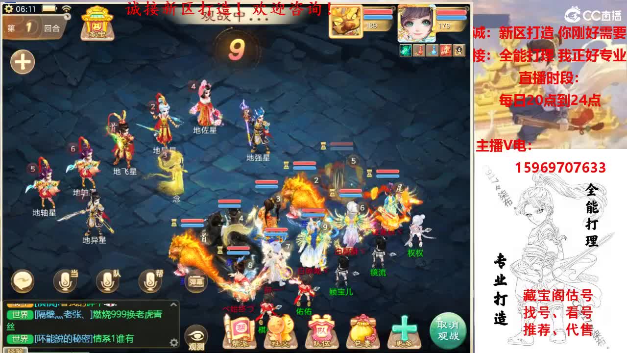 专业新区打造，全能打理 第2段