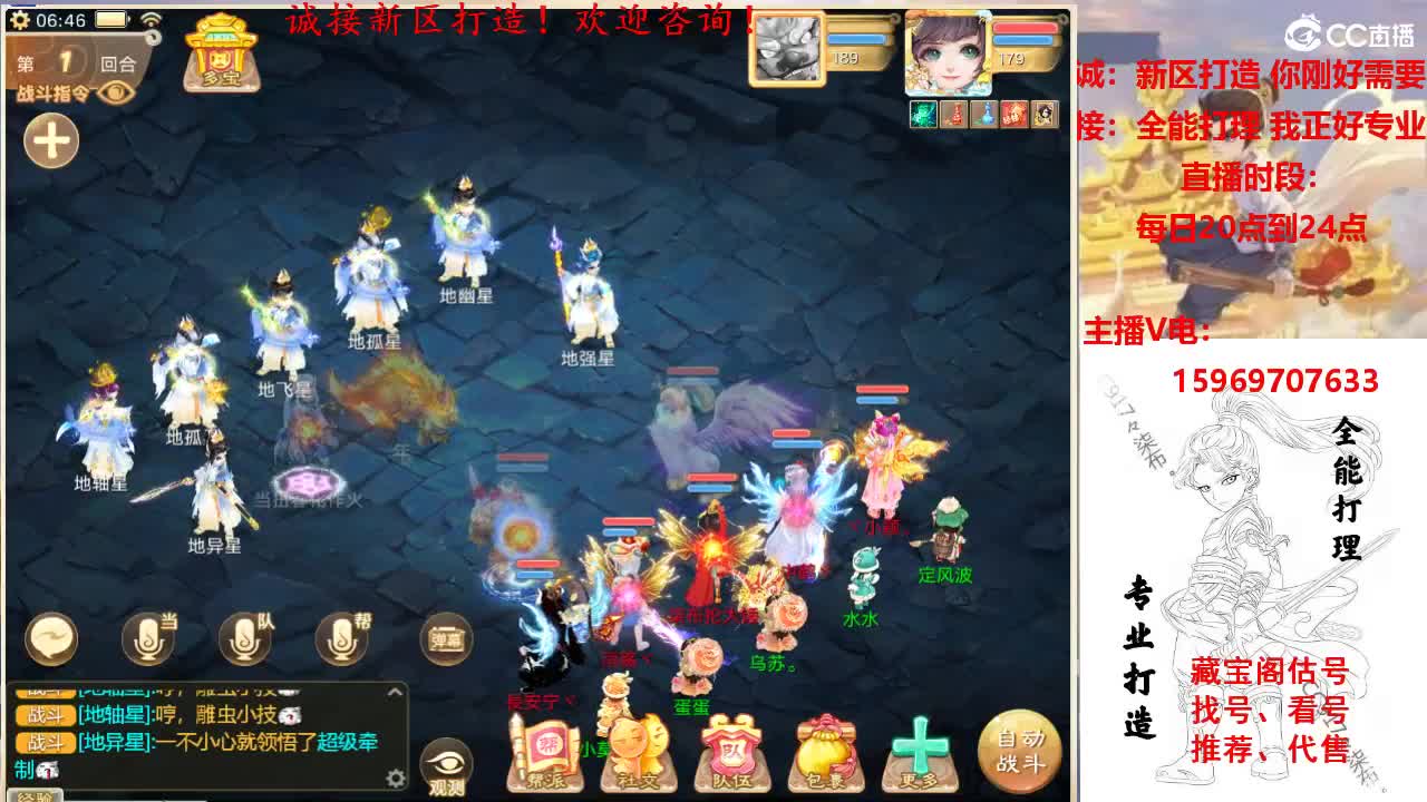 专业新区打造，全能打理 第3段