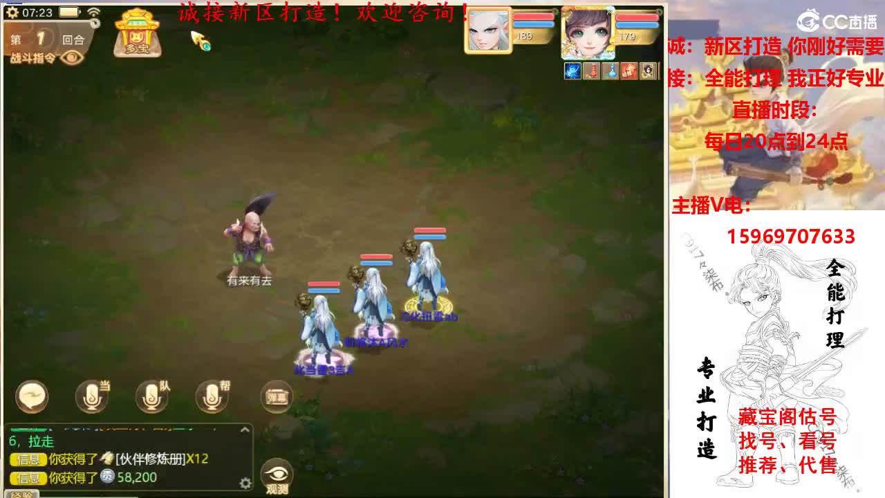 专业新区打造，全能打理 第4段