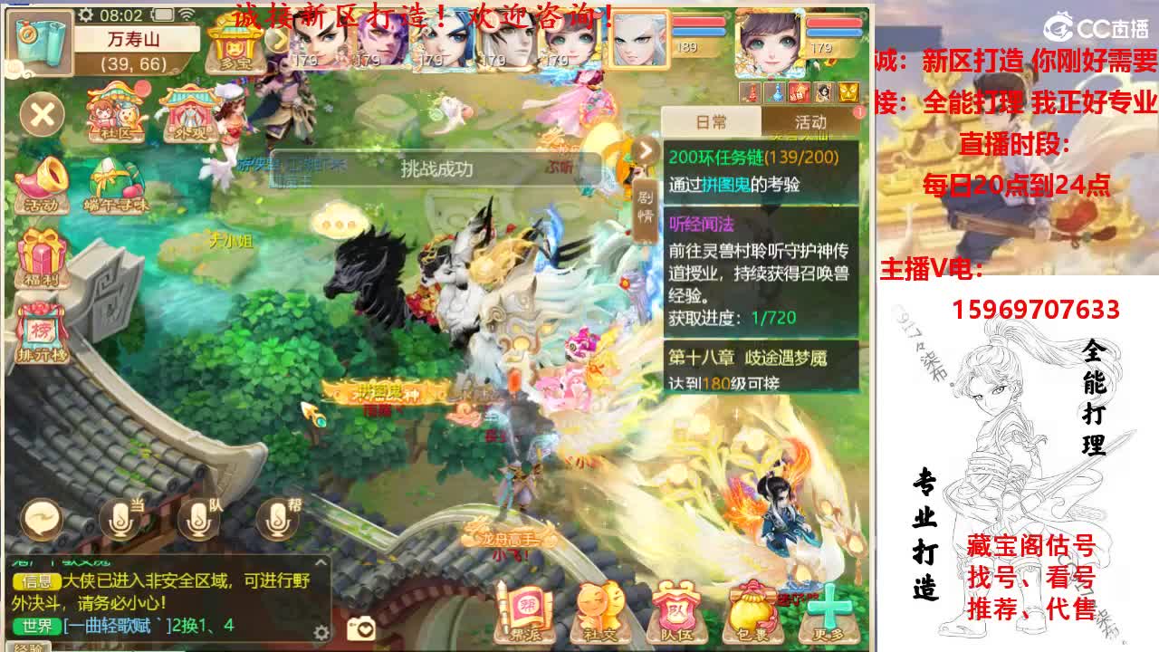 专业新区打造，全能打理 第5段