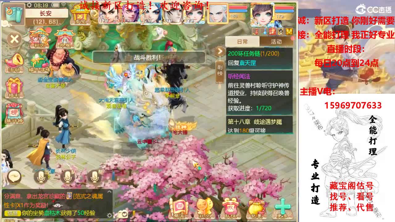 专业新区打造，全能打理 第6段