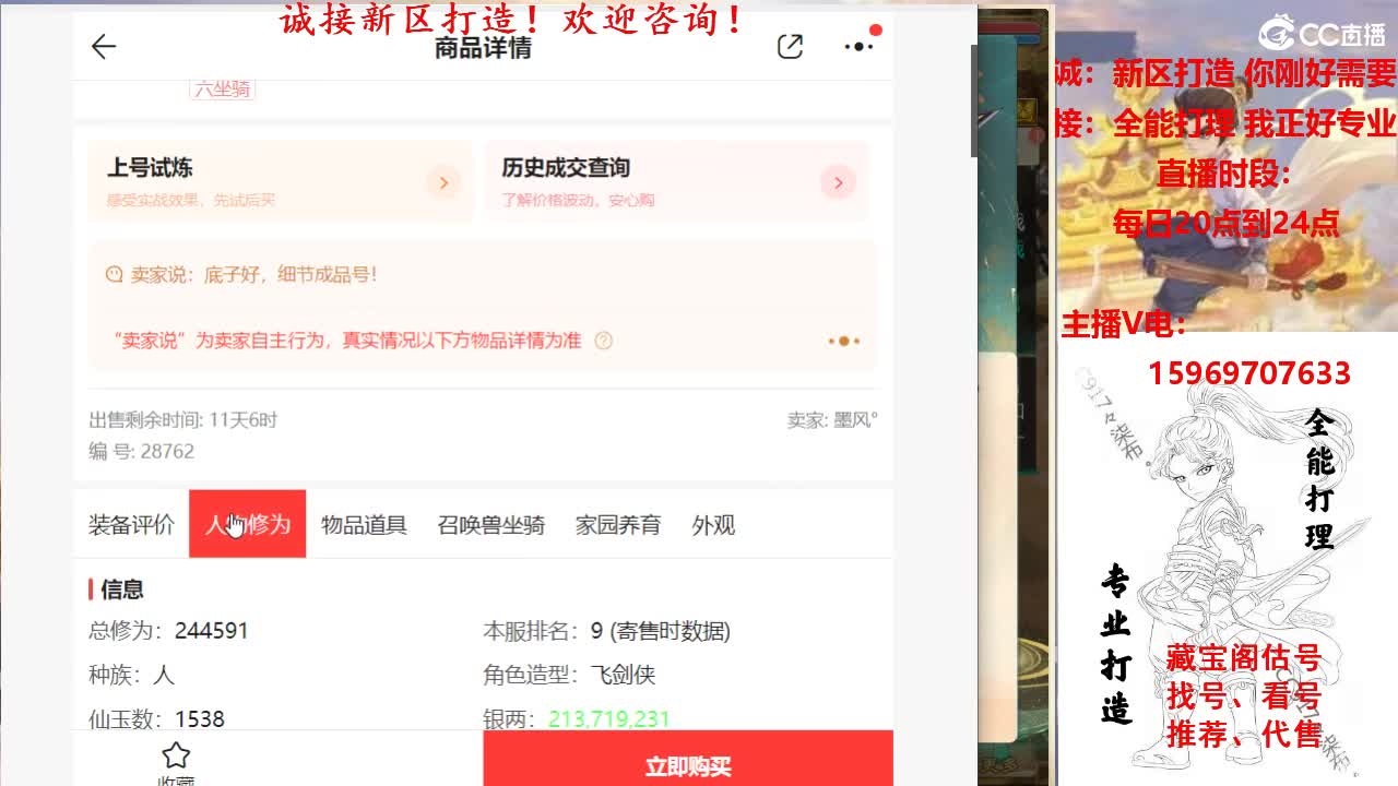 专业新区打造，全能打理 第8段