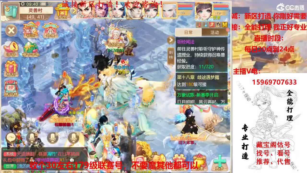 专业新区打造，全能打理 第9段