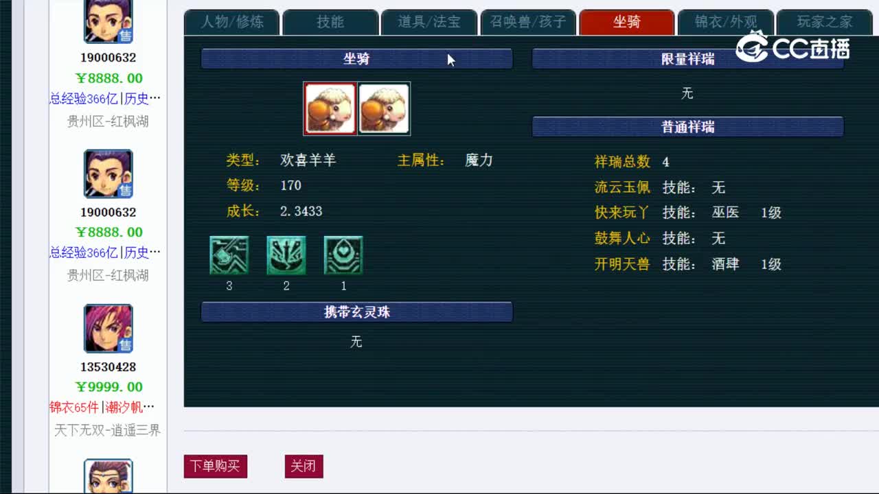 【主播点评】神木林
