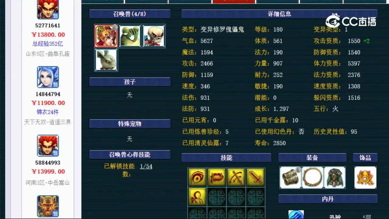 【主播点评】狮驼岭