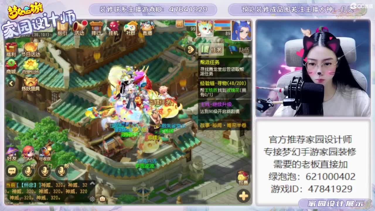 官方推荐家园设计师 第1段