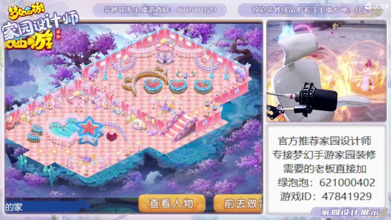 官方推荐家园设计师 第2段