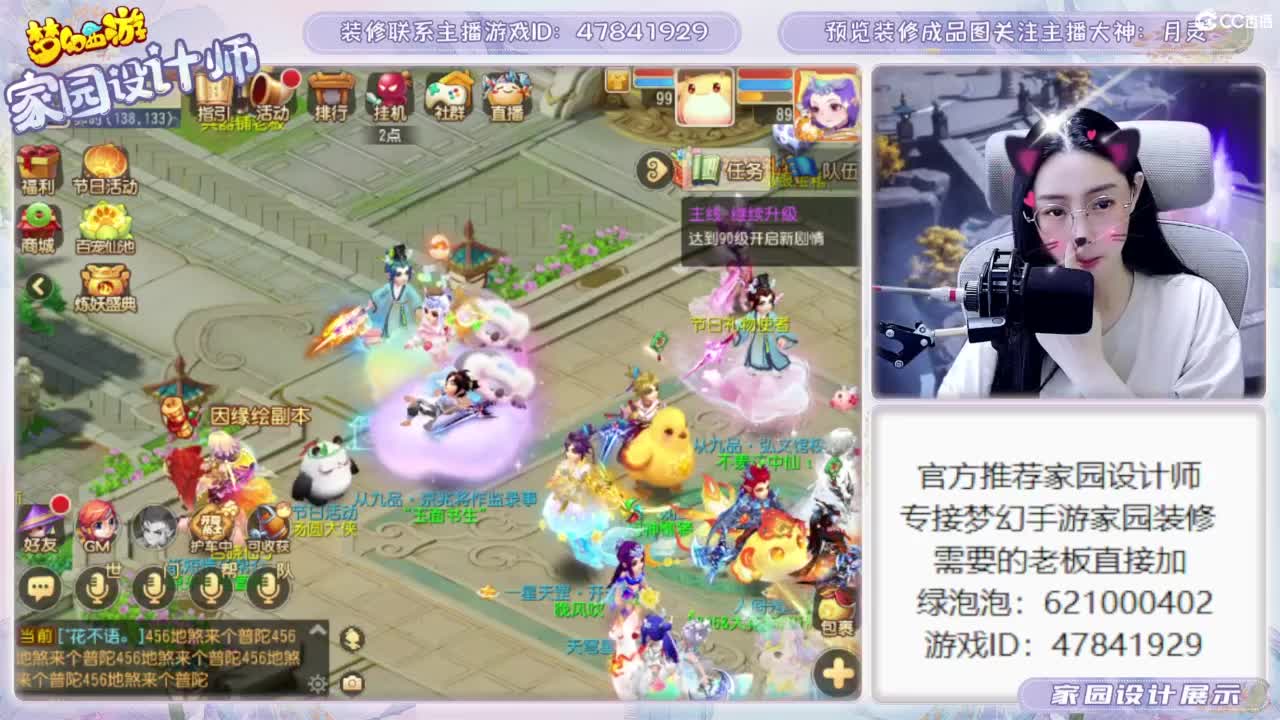 官方推荐家园设计师 第3段