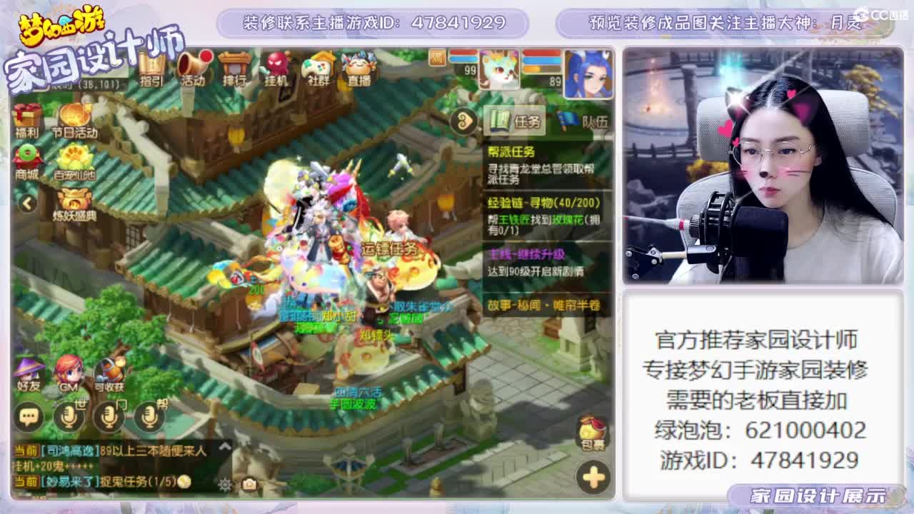 官方推荐家园设计师
