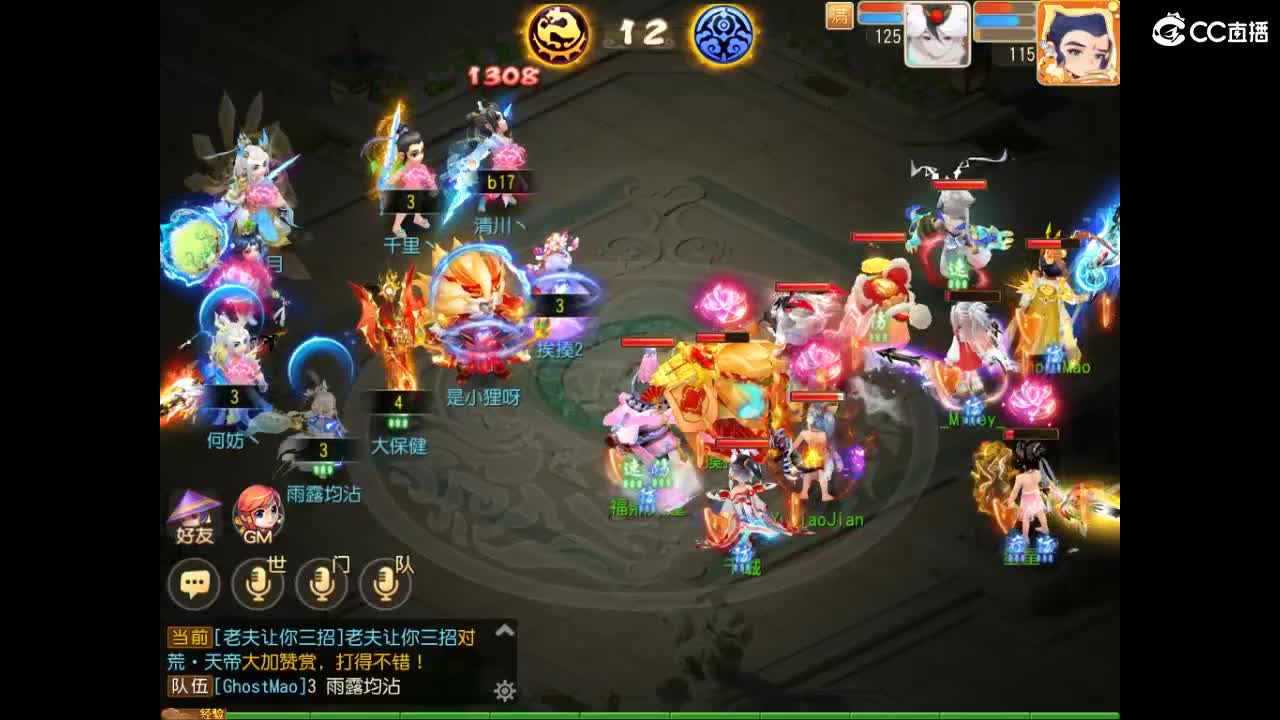 打会剑会 第1段