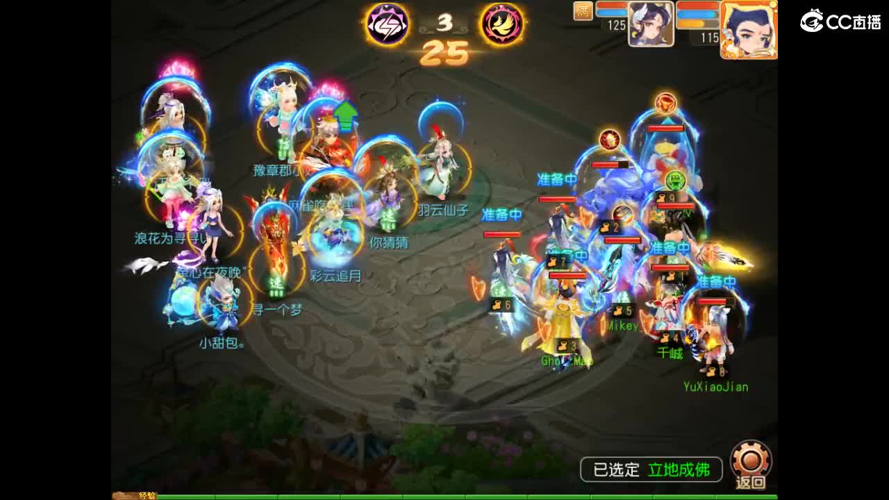 打会剑会 第2段