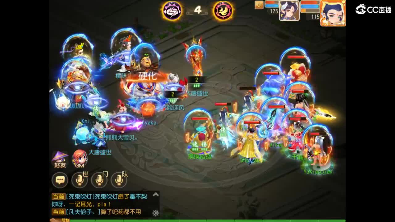 打会剑会 第3段