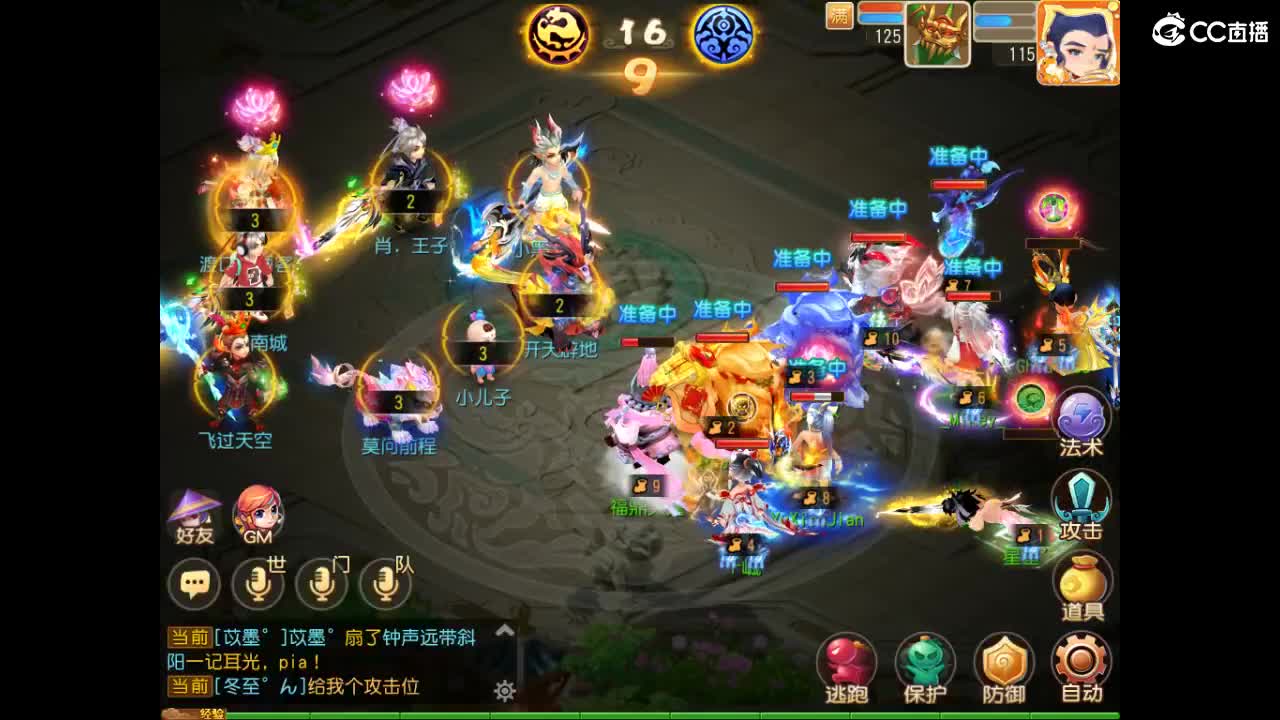 打会剑会 第4段